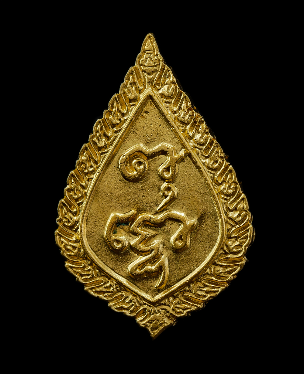 28Apr25 (14)bp.jpg - เหรียญหลวงพ่อวัดไร่ขิง ต.ไร่ขิง อ.สามพราน จ.นครปฐม ปี2549 เนื้อกะไหล่ทอง พระเก่าสวย  | https://kamulet.in.th